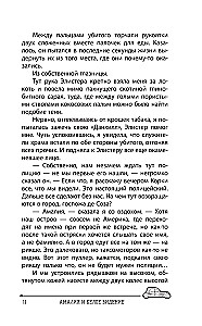 Amālija un Baltā redzējums